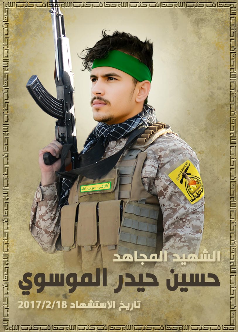 حسين حيدر علي صبيح الموسوي